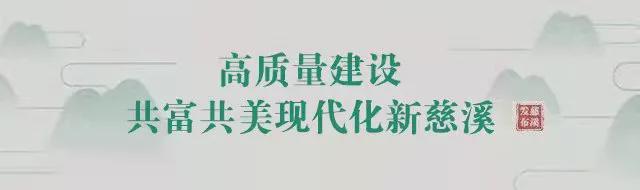 b体育-关于2026年4月至11月中甲联赛慈溪主场比赛日采取限制交通措施的通告